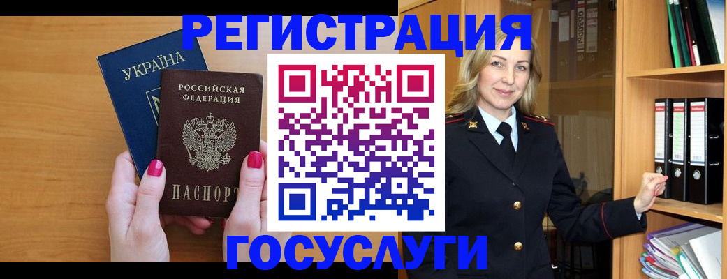 прописка штамп в Канске