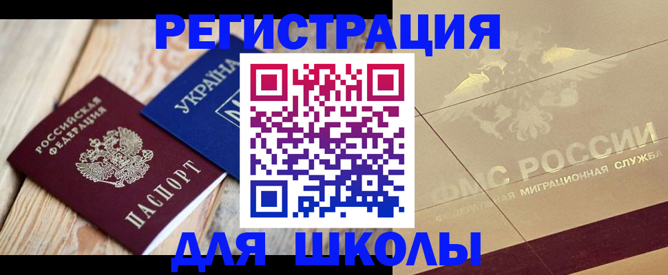 временная регистрация в Канске